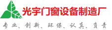 静海光宇门窗制造厂